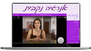 מוקאפ אנרגיה נקבית/זכרית