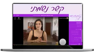מוקאפ זיווגים רוחניים
