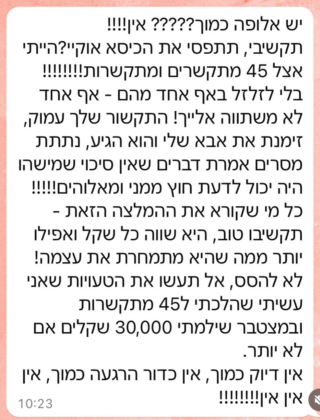 פידבק 5