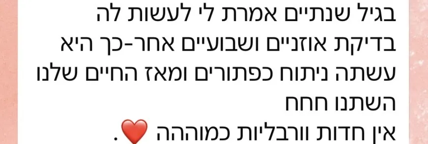 פידבק מלקוחה
