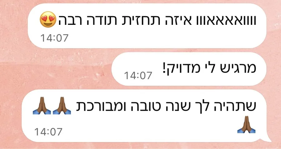 פידבק מלקוחה