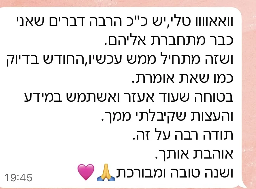 פידבק מלקוחה