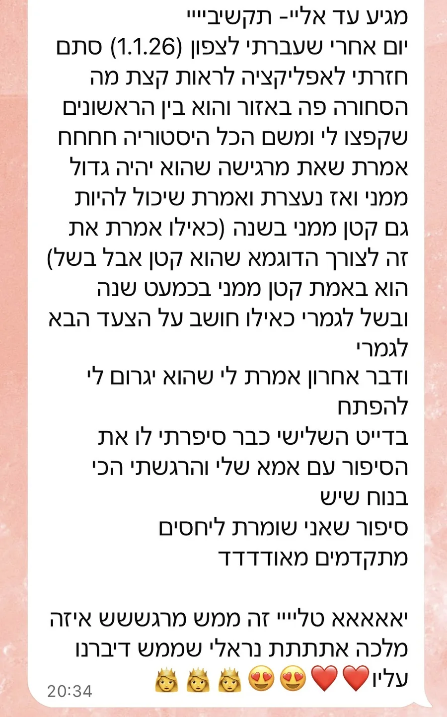 פידבק מלקוחה