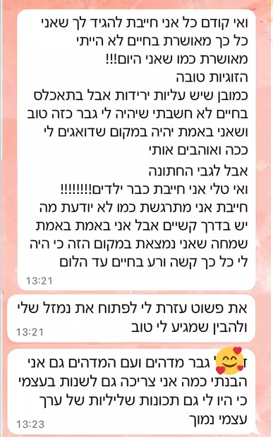 ההודעה של נטע אליי אחרי החתונה