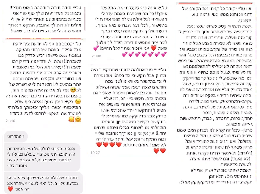 הודעות והמלצות מהבנות בקורס